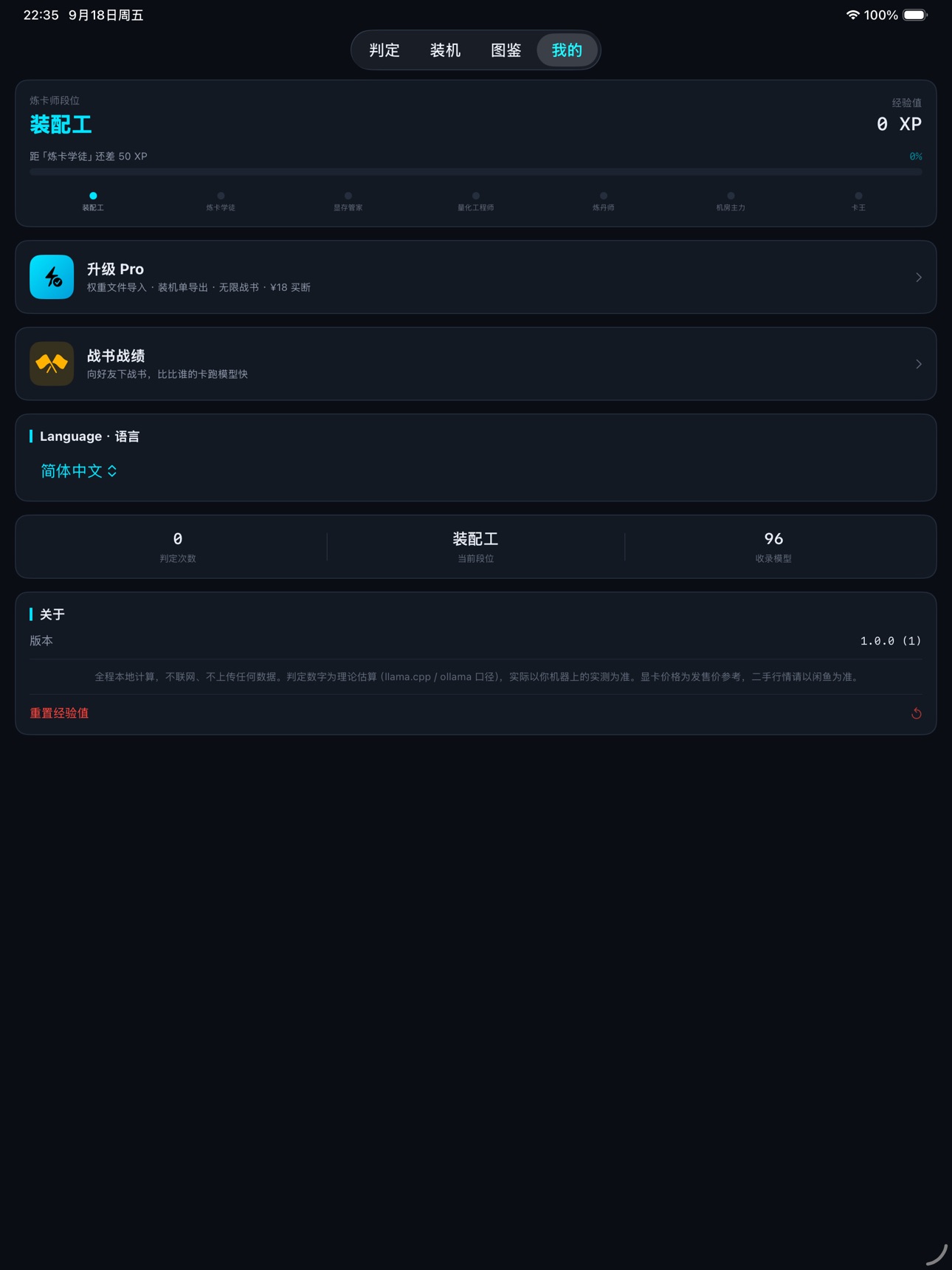 Screenshot 8 of 跑得动吗