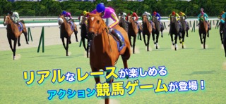 リアル競馬ジョッキー - 競馬ゲームのおすすめ画像1