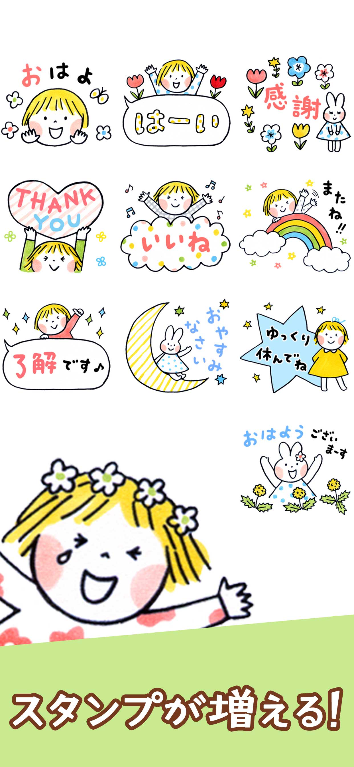 スタンプ＠仲良しともだち screenshot 6