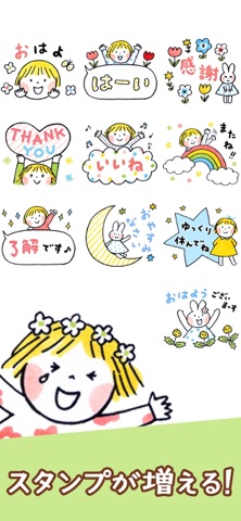 スタンプ＠仲良しともだち iPhone screenshot 6