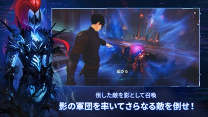 俺だけレベルアップな件:Arise(俺アラ)のスクリーンショット - 4