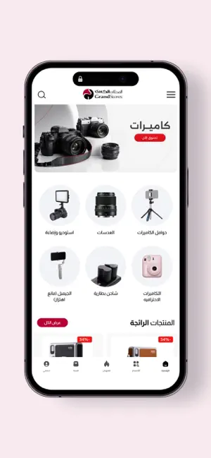 Grand Stores screenshot 4