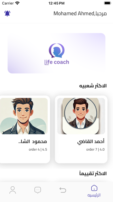 Life coach Screenshot