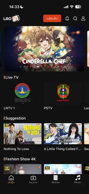 LaoTV by Unitel iPhone screenshot 1
