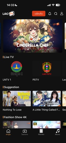 LaoTV by Unitel Screenshot 1 of 4