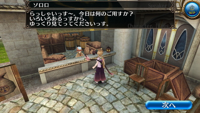 トーラムオンライン紹介画像4