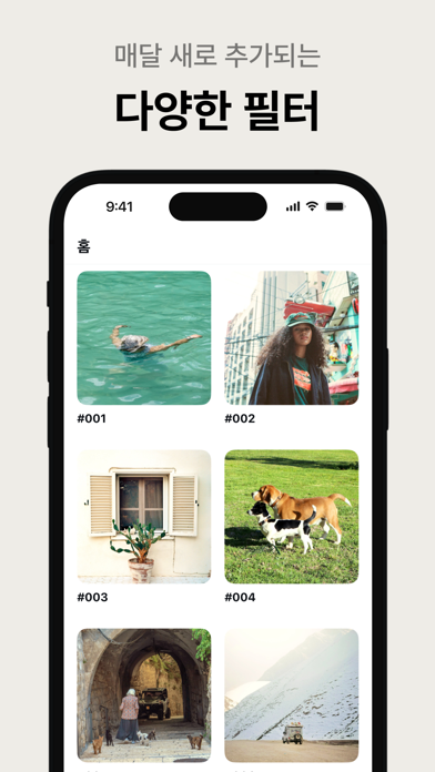 소솜: 필터 카메라 Screenshot