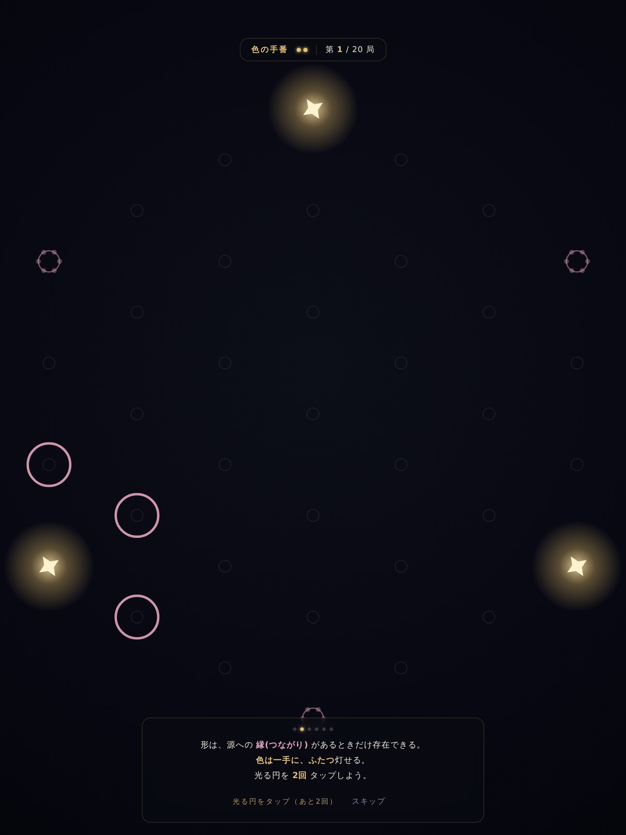 Screenshot 7 of Engi — Form & Emptiness