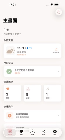 iCloShot: AI Closet & Style iPhone screenshot