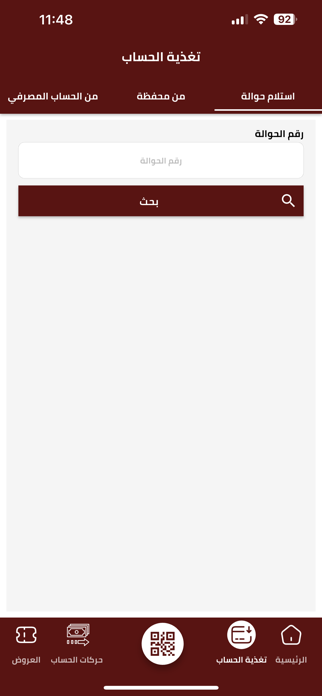 AdenCash Screenshot 6 of 10