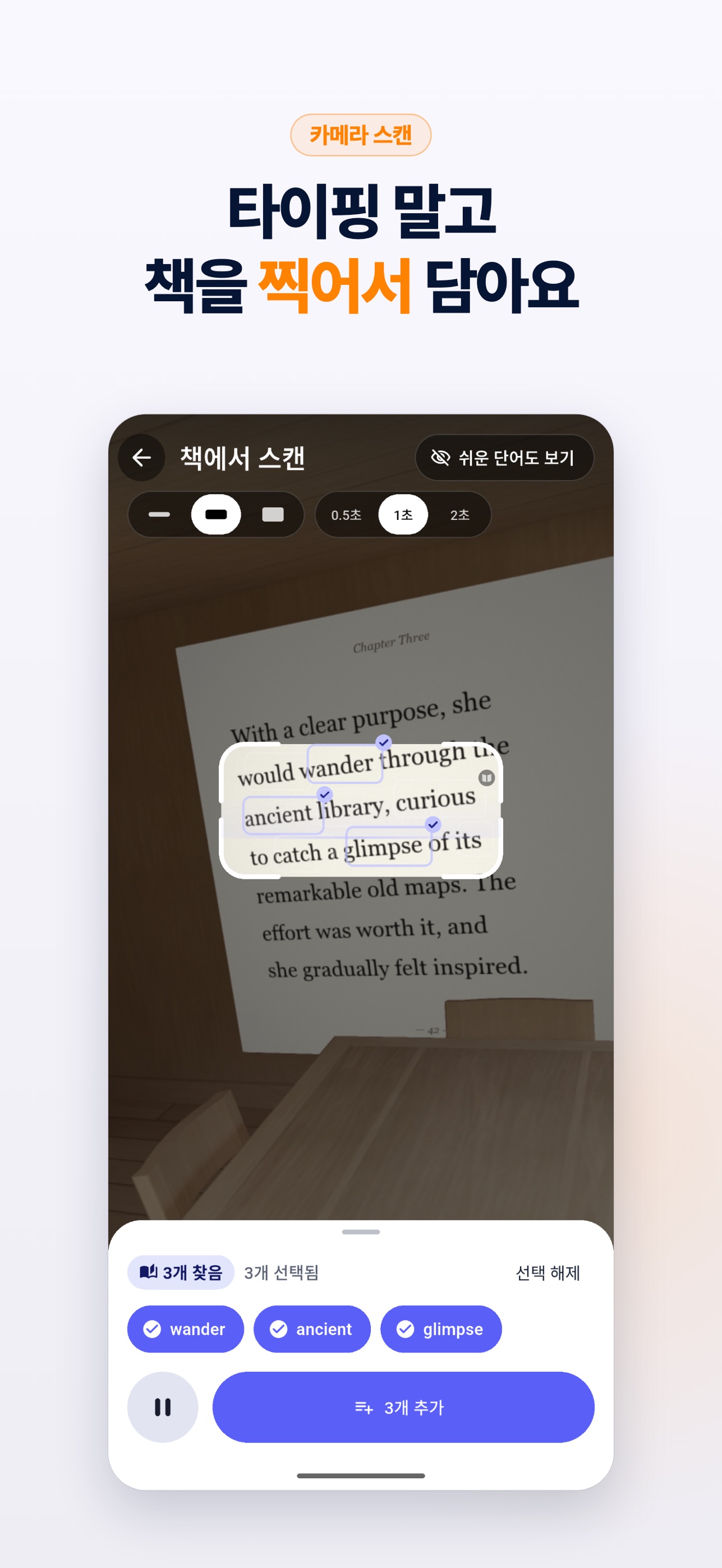 Screenshot 3 of 보카번 - 나만의 영어 단어장