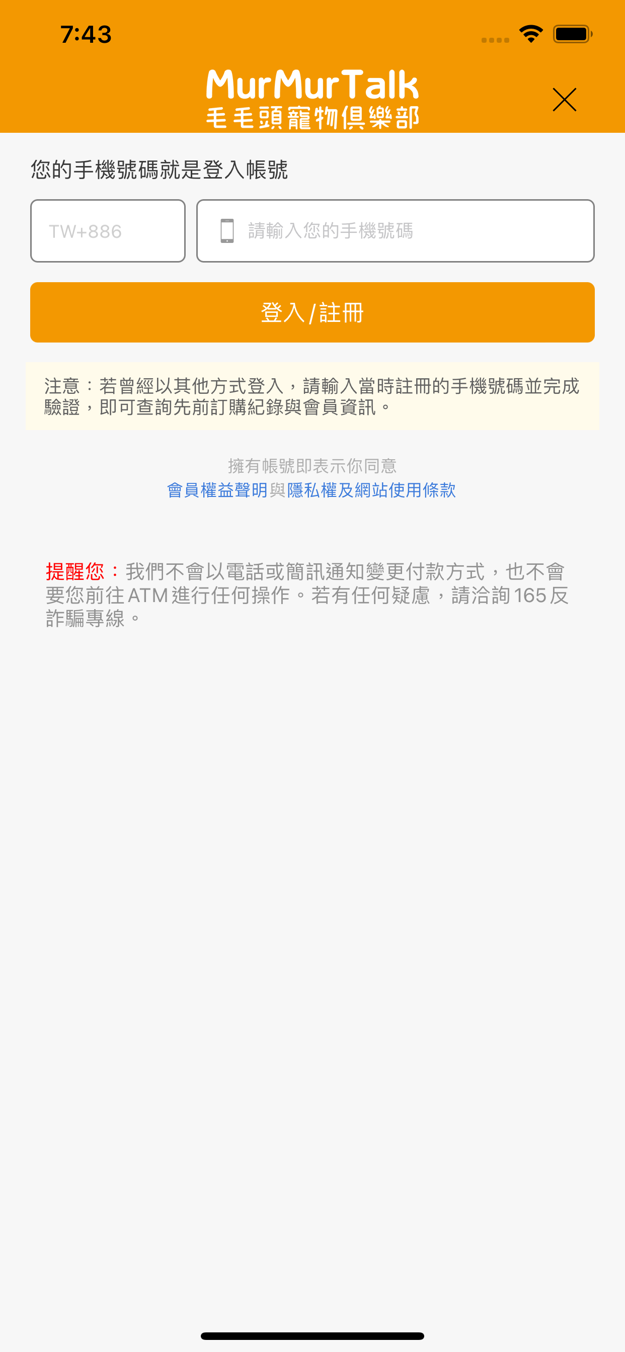MurMurTalk毛毛頭寵物俱樂部