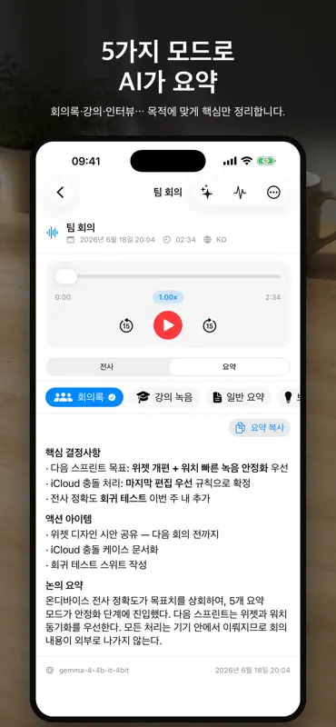 Nogmi : enregistre, transcris screenshot 7 of 8