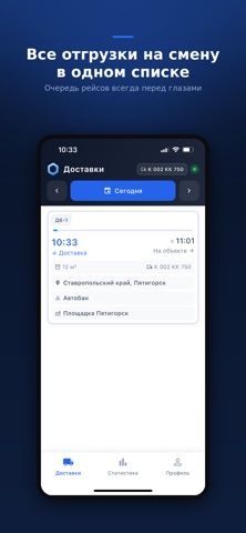 Цифра Водитель — скриншот 1