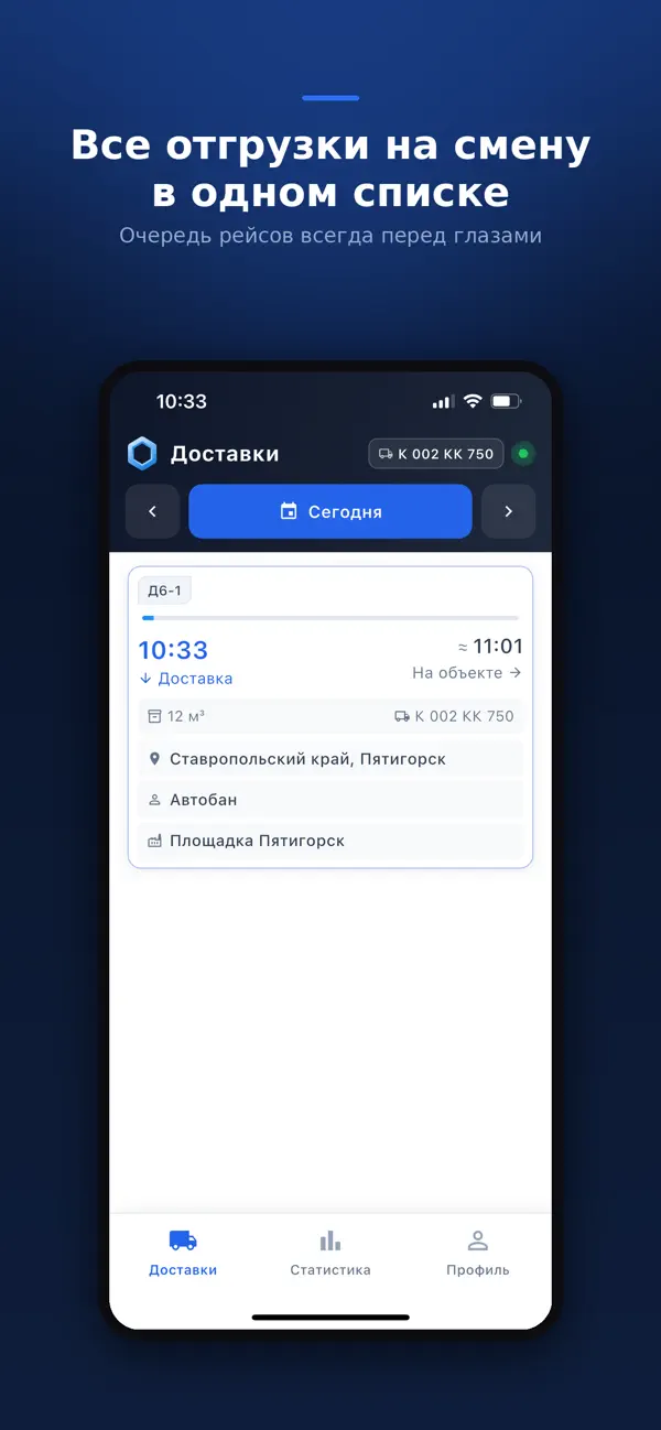 Screenshot #1 pour Цифра Водитель