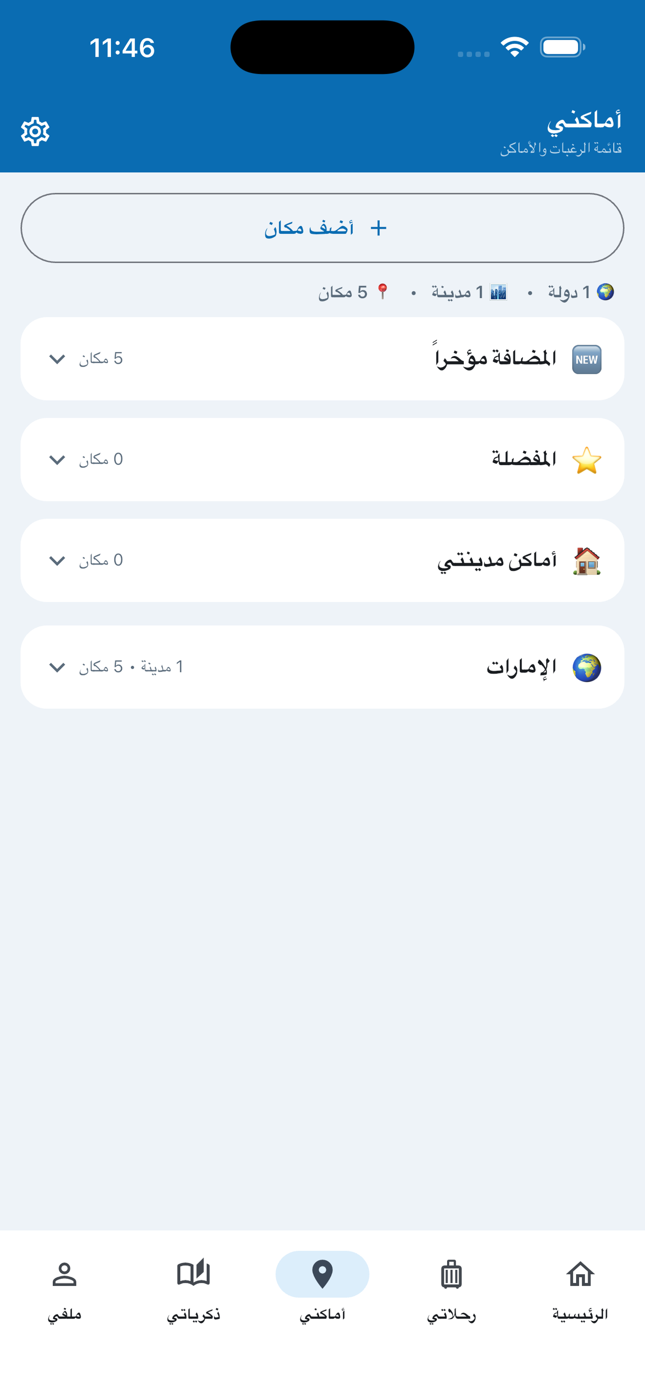 مرسى screenshot 4