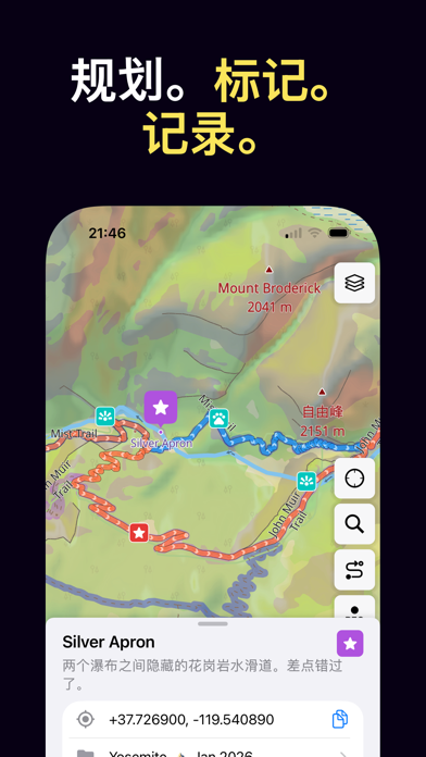 Guru Offline Maps, GPS Tracker screenshot