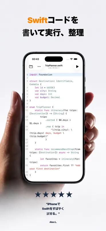 Swift プログラミング: SwiftMate screenshot 1 of 6