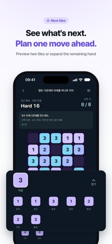 Screenshot 2 of Twelve Turns: Number Merge App