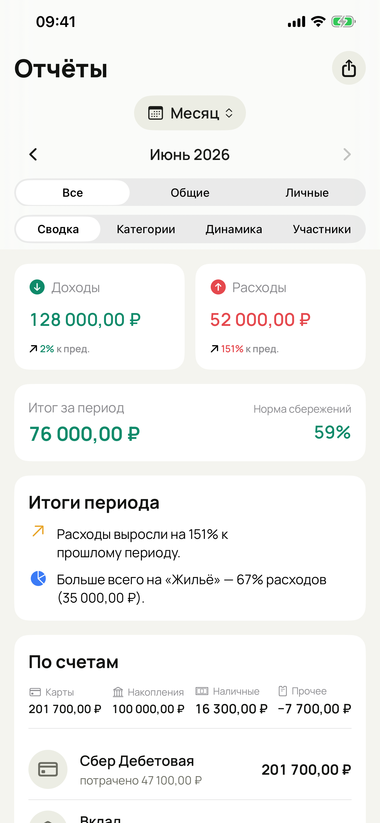 Лад screenshot 8
