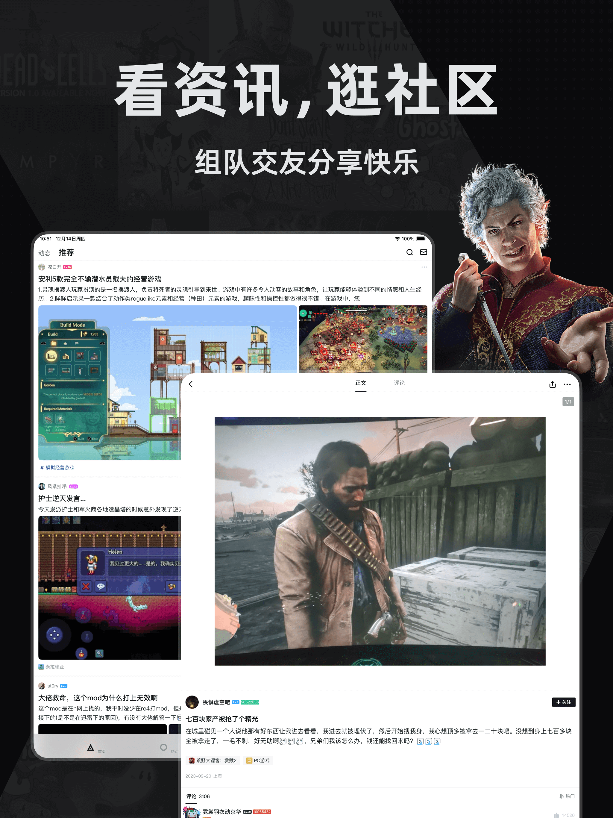 小黑盒 - 八千万游戏玩家社区 screenshot 10