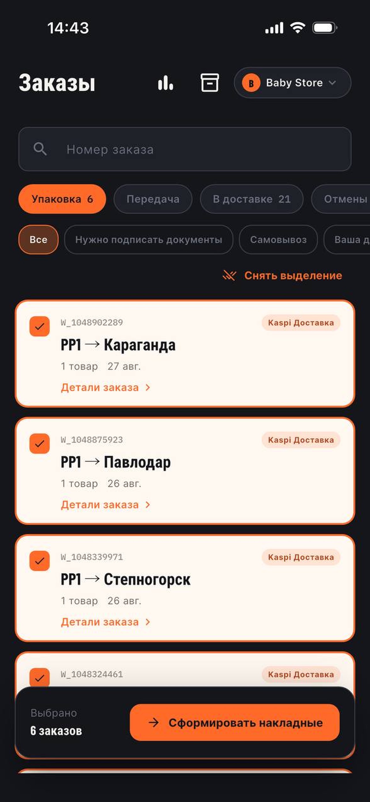 Screenshot 4 of ZAKA