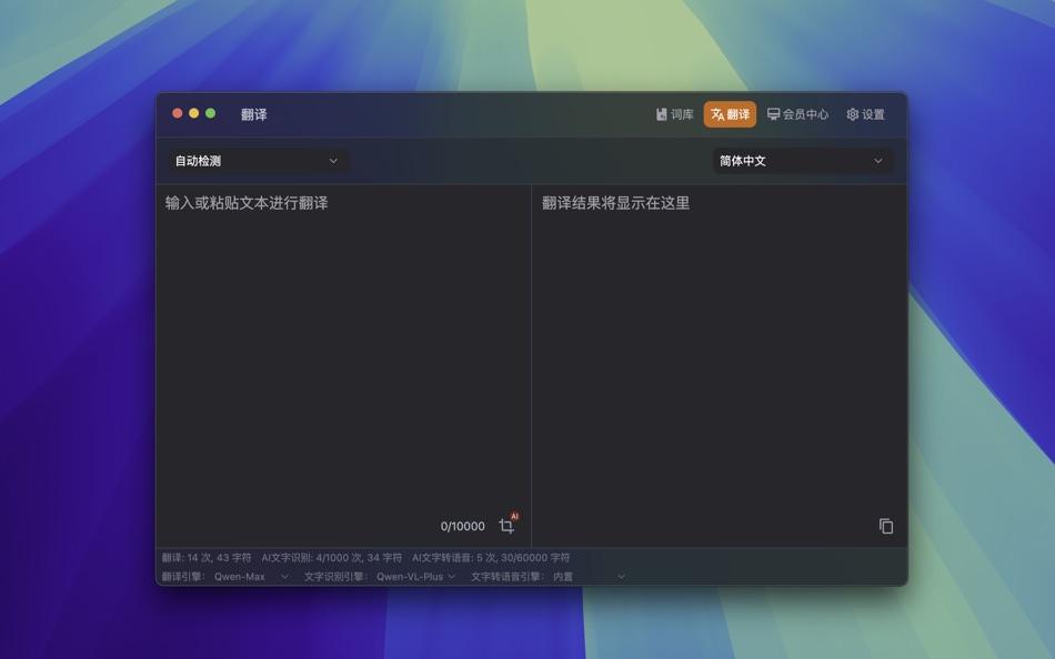#3. Desktop Words (macOS) Podle: 志鹏 庞