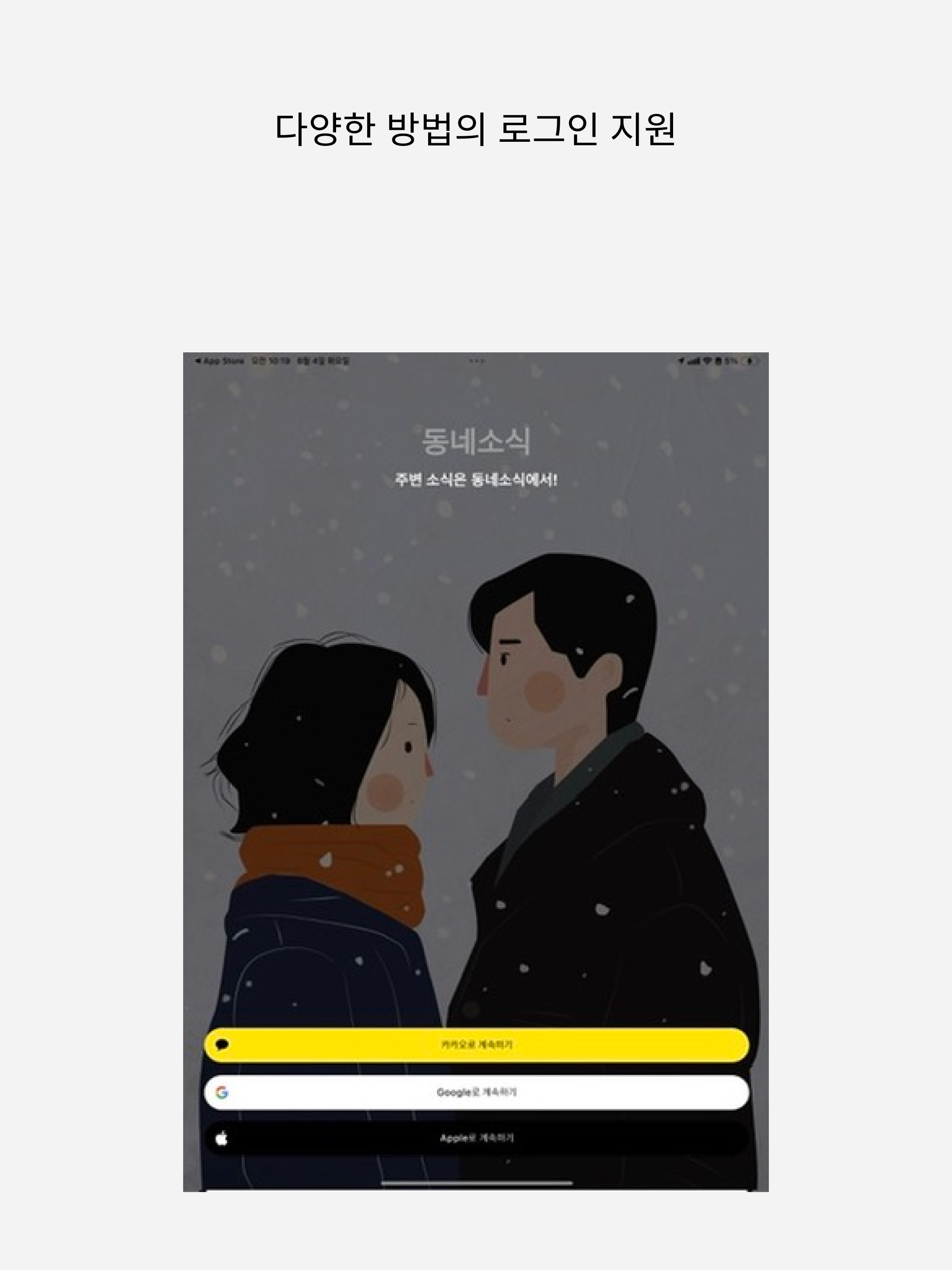 동네소식 screenshot 11