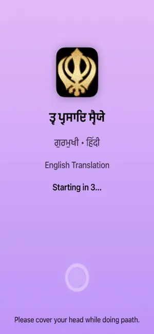 Tav Prasad Savaiye with Audio screenshot 1