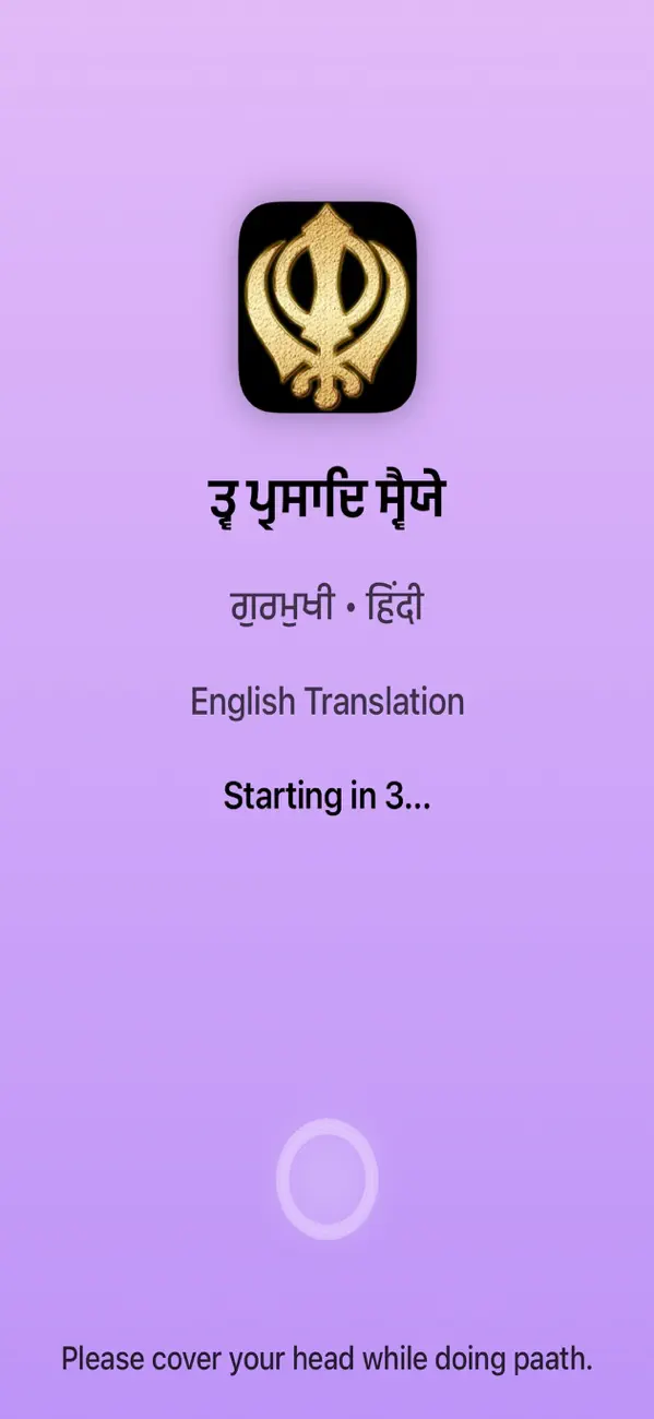 Screenshot #1 pour Tav Prasad Savaiye with Audio