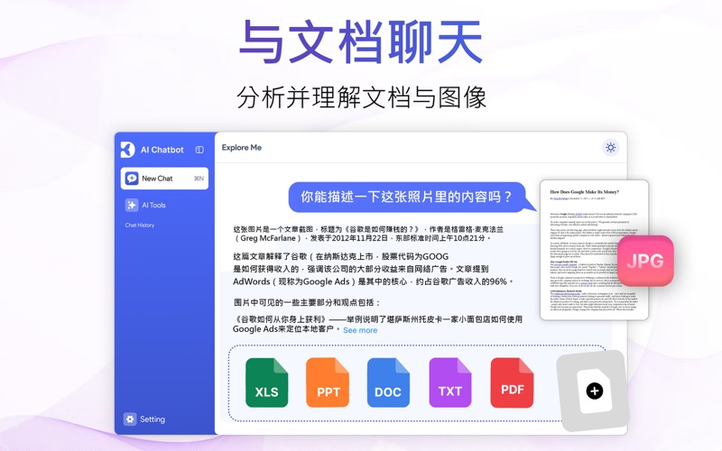 DeepChat - Ask AI Anything screenshot