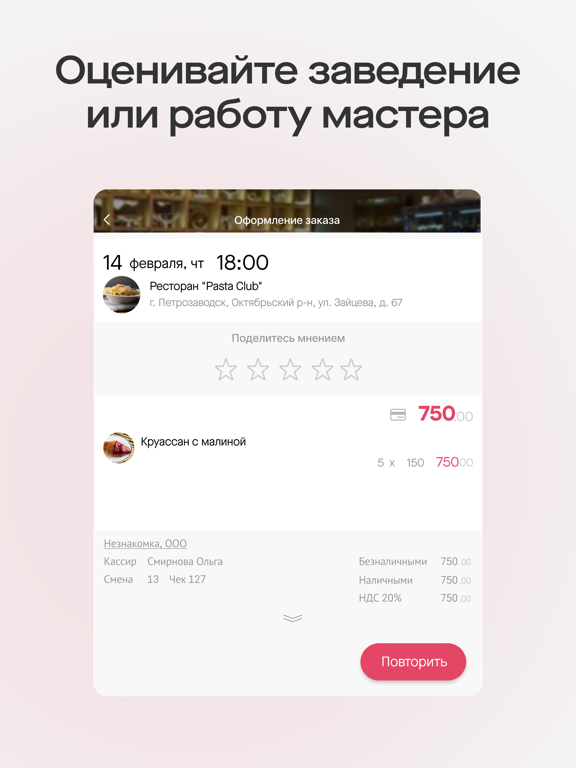 Screenshot #6 pour Saby Get: Места и услуги