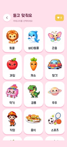 소리퀴즈 screenshot