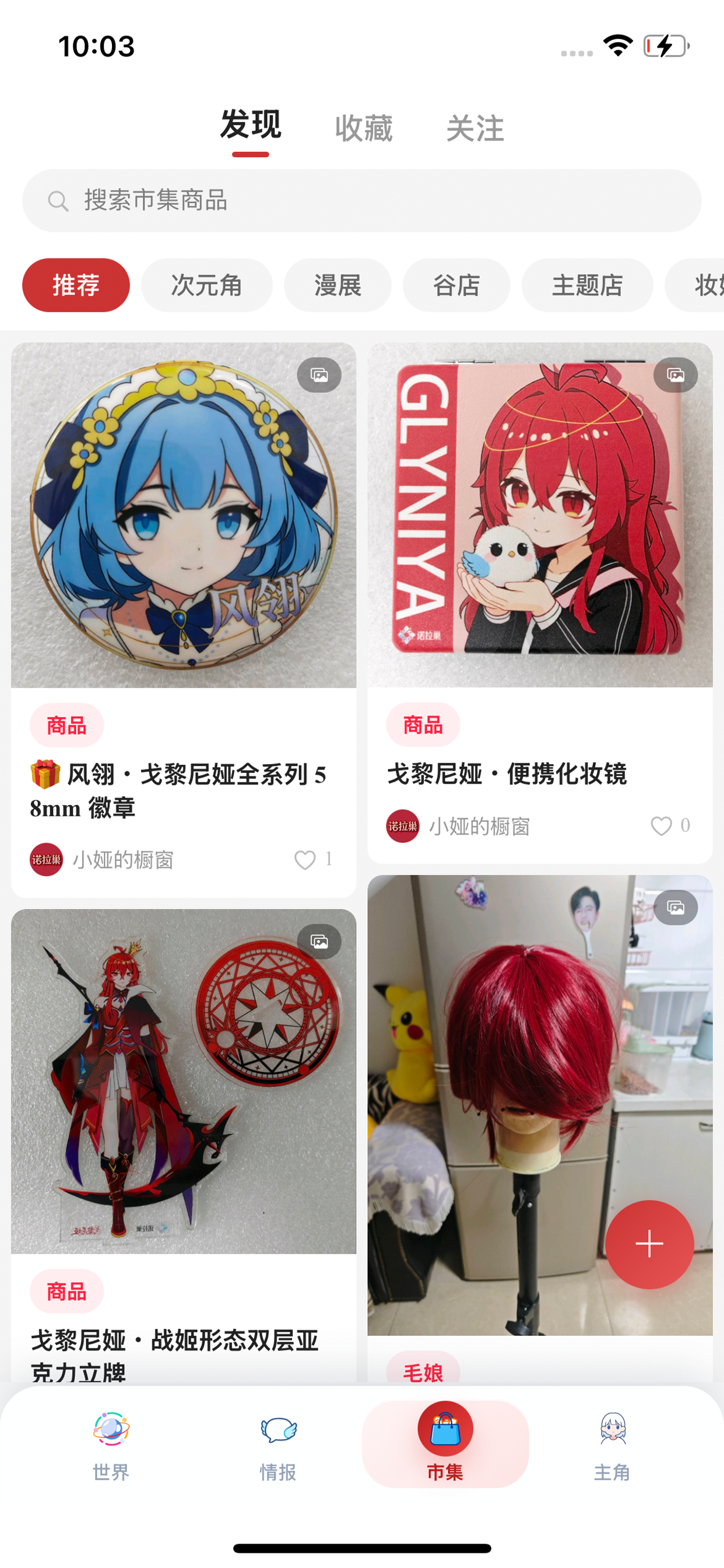 诺拉巢 screenshot 3