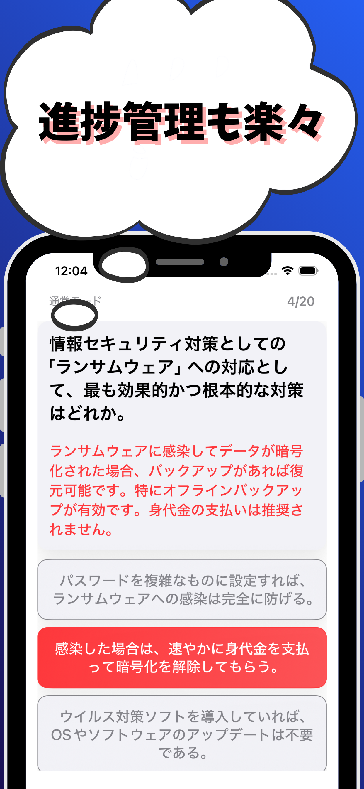 技術士 一次試験（適性科目）-試験対策-国家資格
