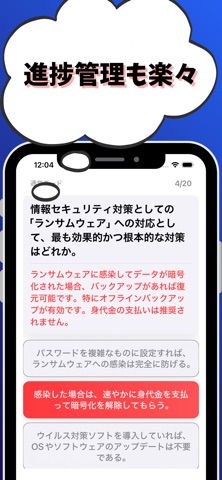 技術士 一次試験（適性科目）-試験対策-国家資格 screenshot