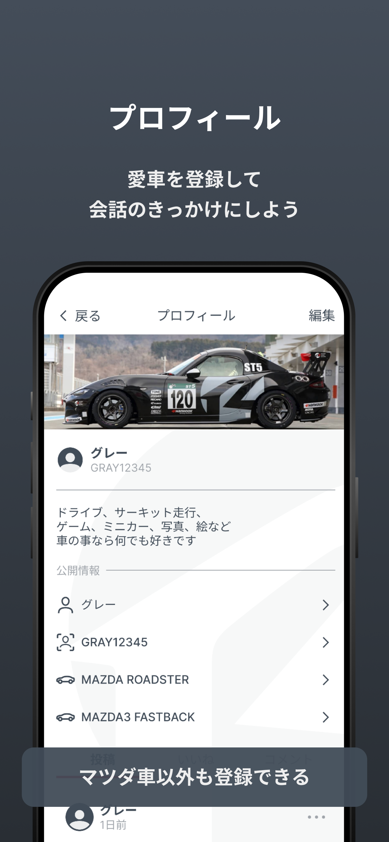 倶楽部 MAZDA SPIRIT RACING screenshot 10