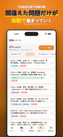 Care Worker Exam - PassRun iPhone screenshot