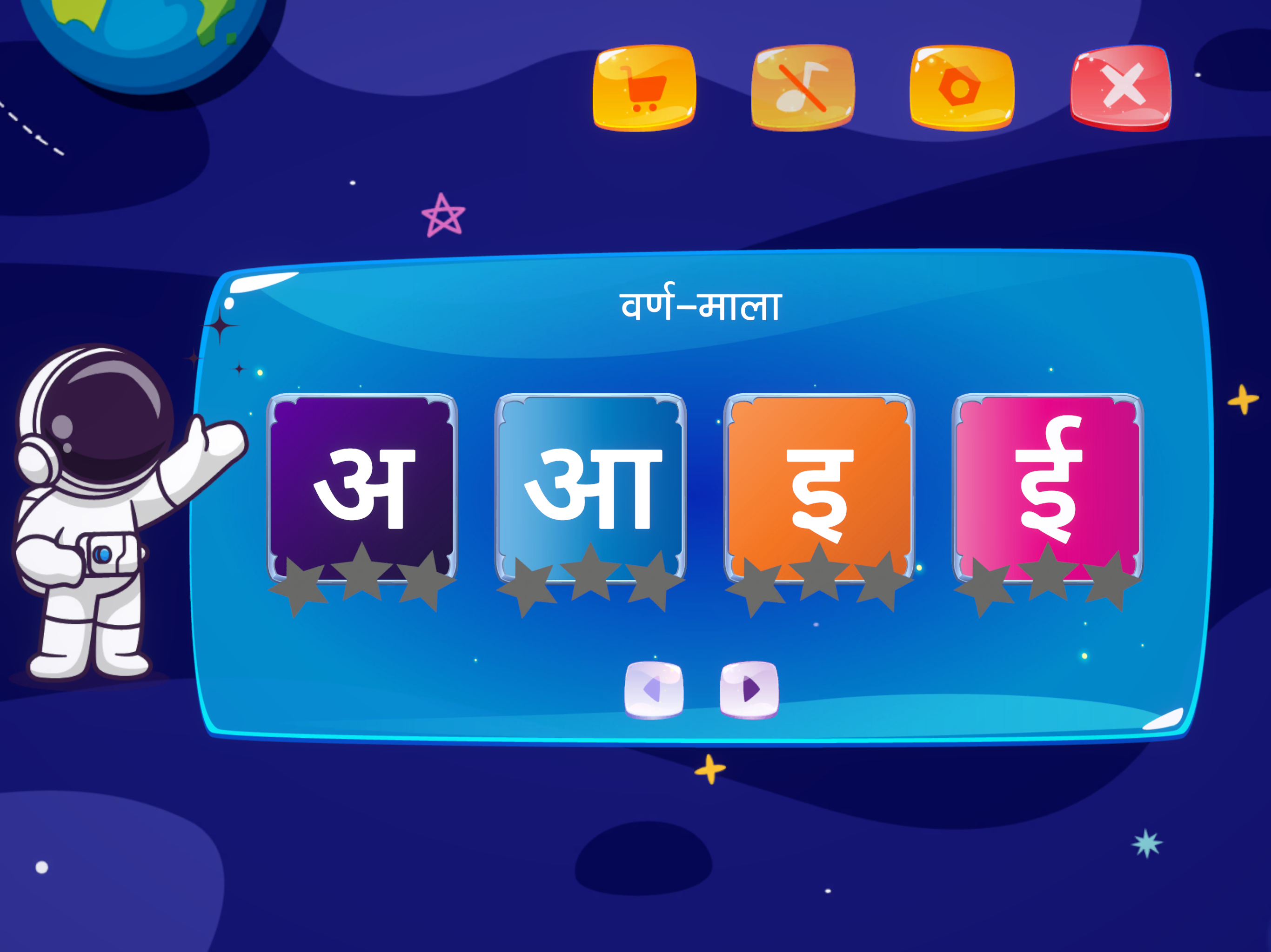Hindi Alphabet Trace & Learn