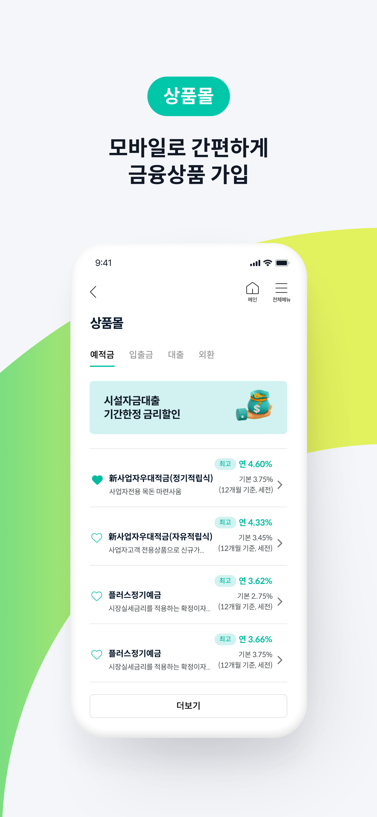 iM뱅크 기업