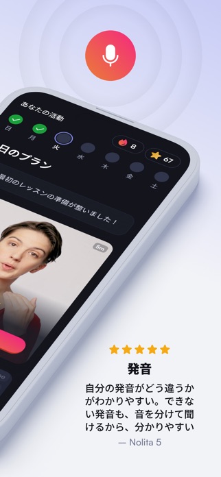 BoldVoice: 英語スピーキング練習・アクセント学習 スクリーンショット2