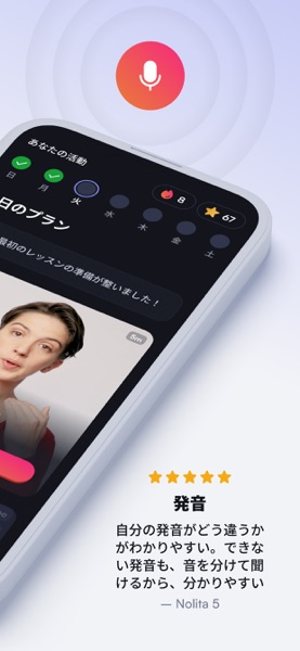BoldVoice: 英語スピーキング練習・アクセント学習 のスクリーンショット 2