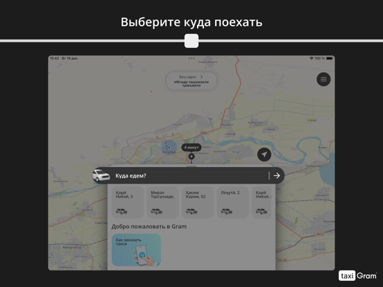 Gram: такси и доставка iPad screenshot 4 - Travel app