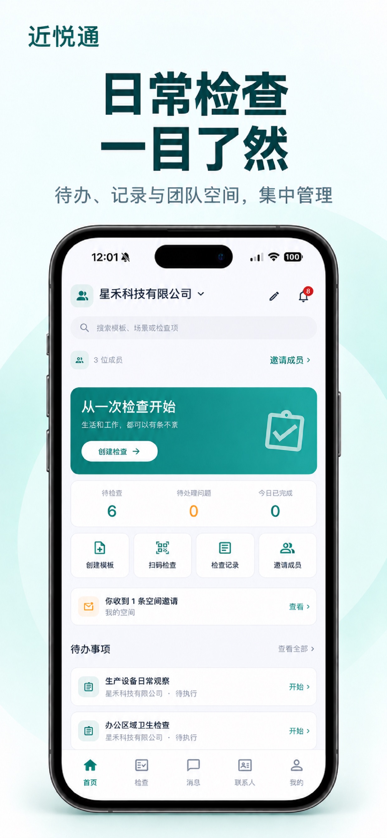 Screenshot 1 of 近悦通