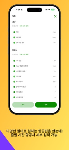 유로카 렌터카 EUROPCAR - 최저가요금검색 iPhone screenshot