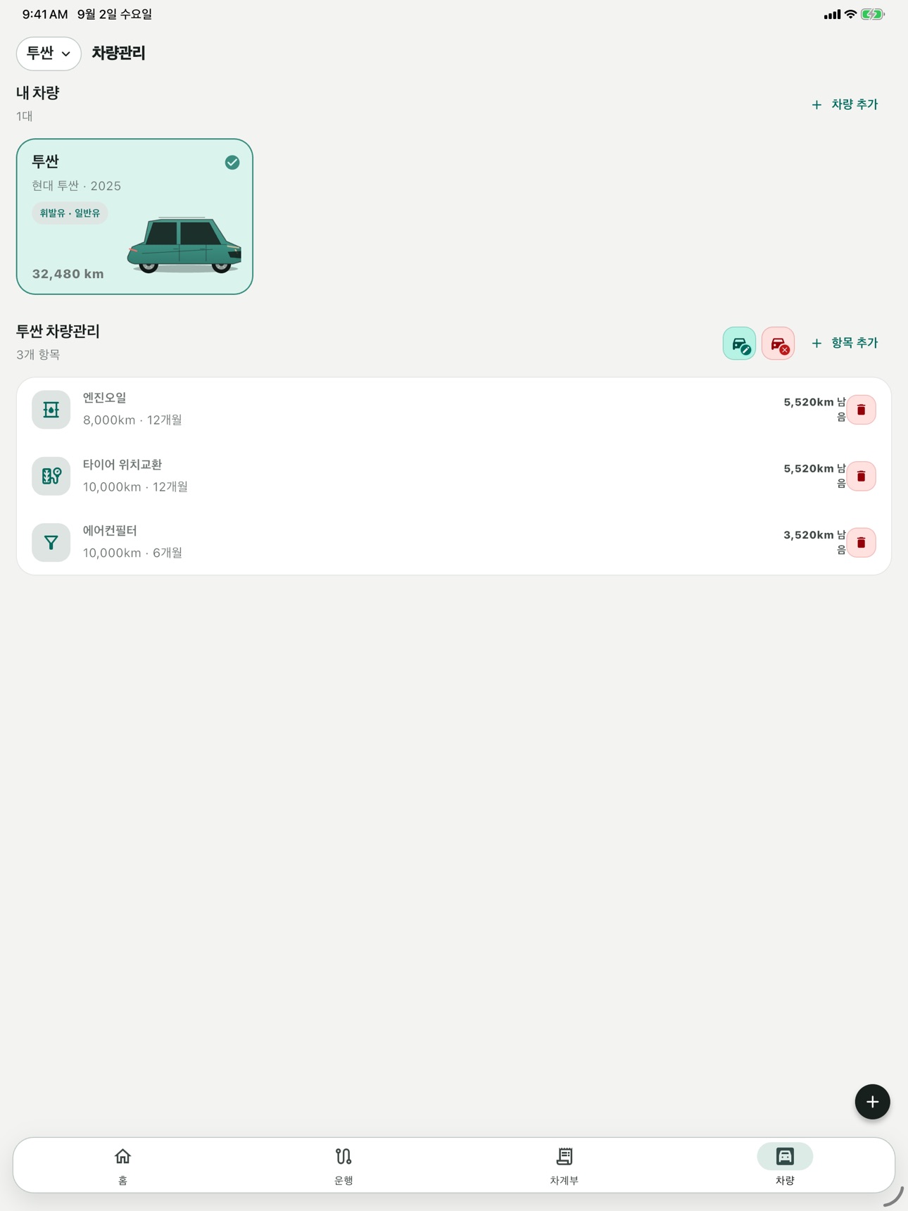 Screenshot 7 of Carshboard