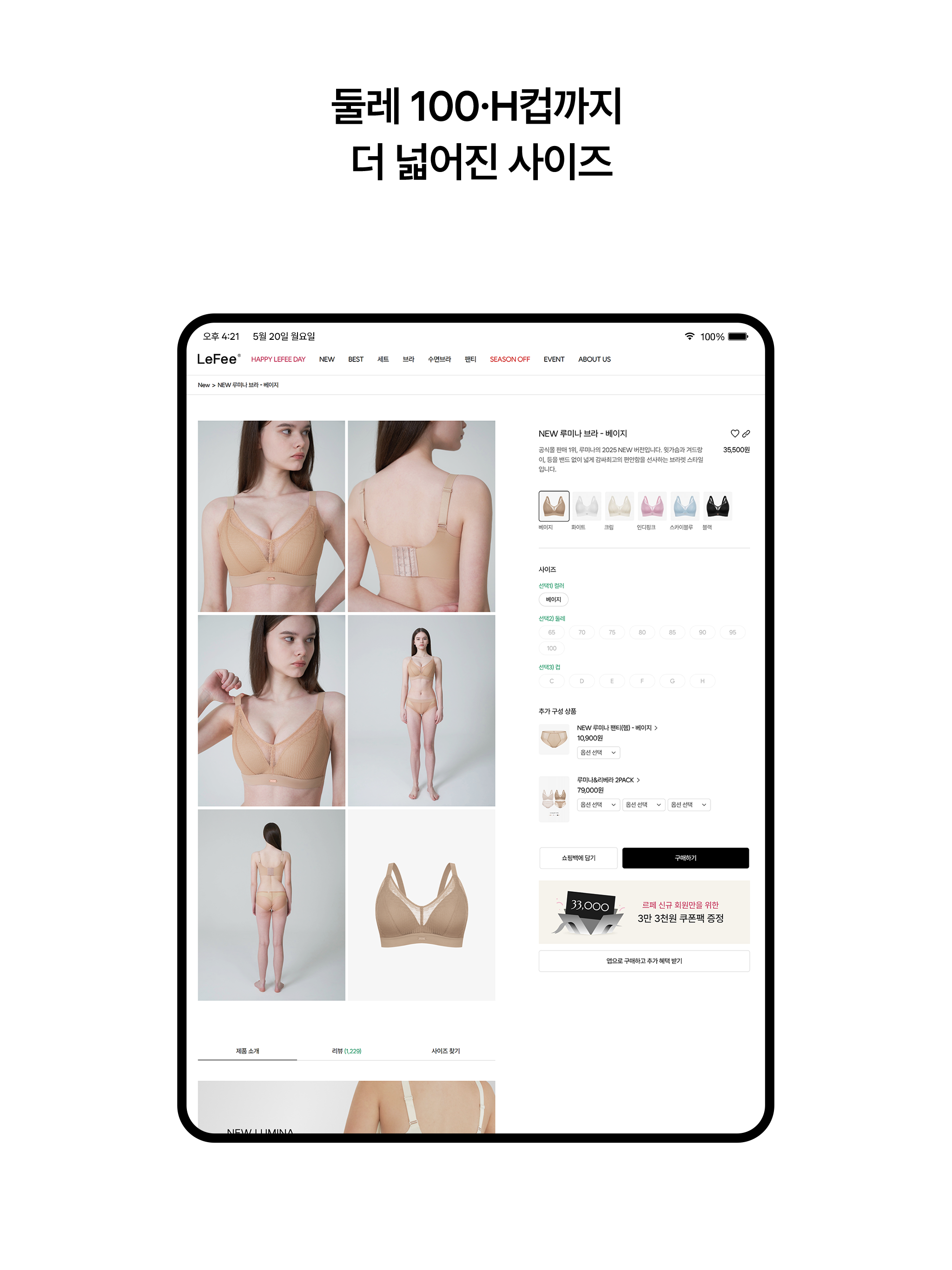 르페 screenshot 8
