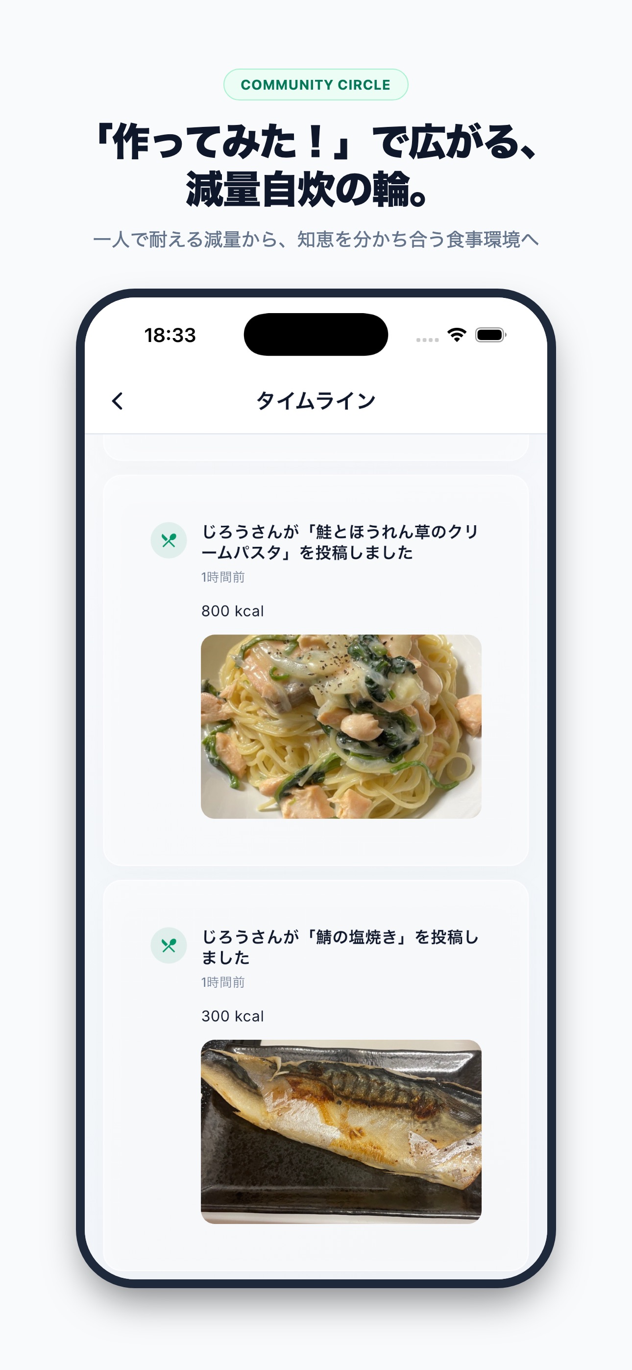 Screenshot 4 of PFCircle - 減量飯共有コミュニティ