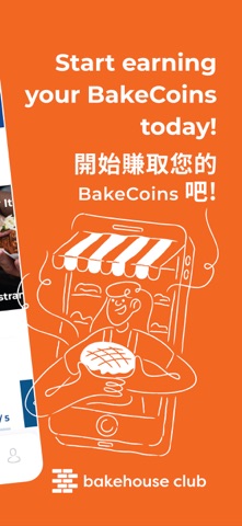 Bakehouse Club screenshot