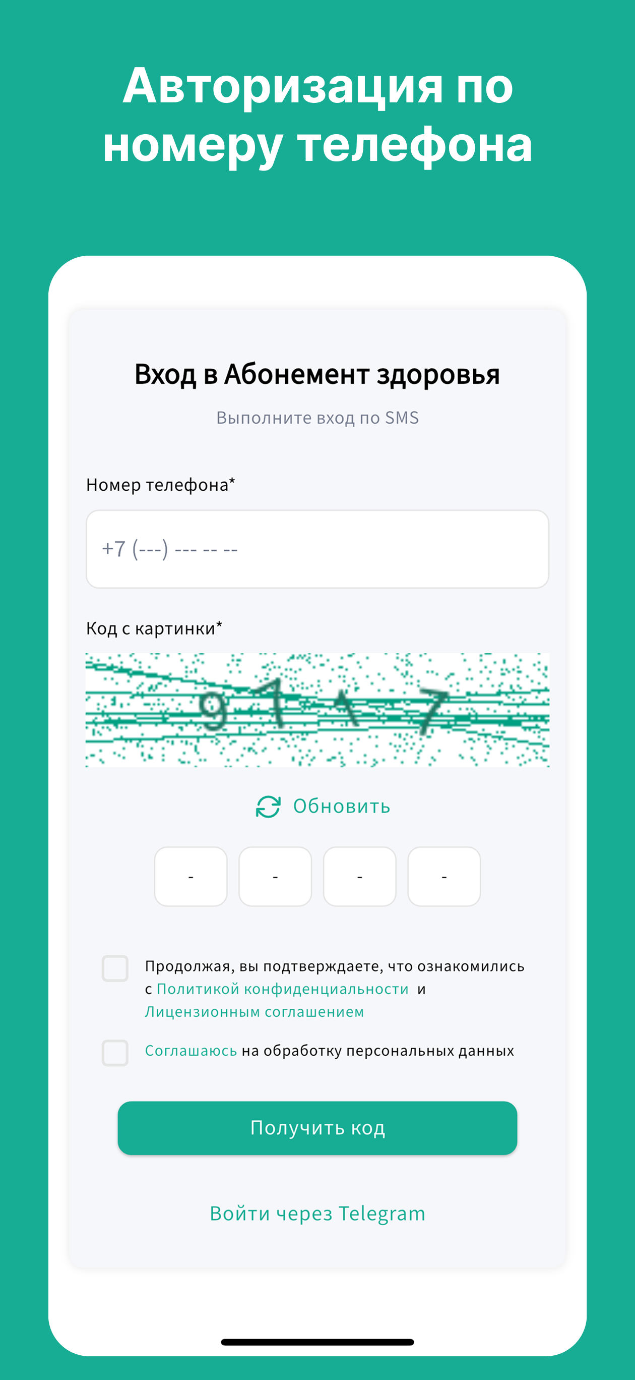 Абонемент здоровья